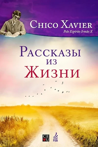 [309] Рассказы из жизни