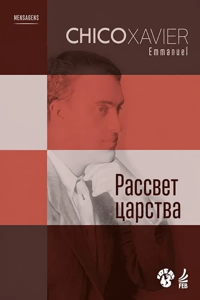 [307] Рассвет царства