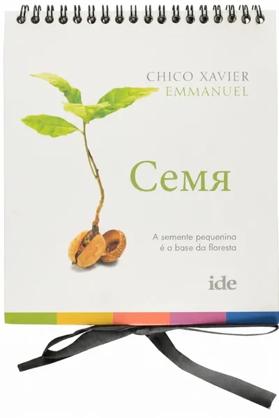 [364] Семя