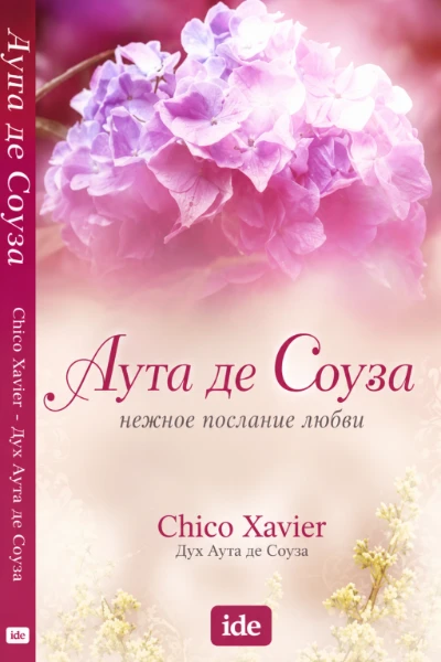 [154] Аута де Соуза