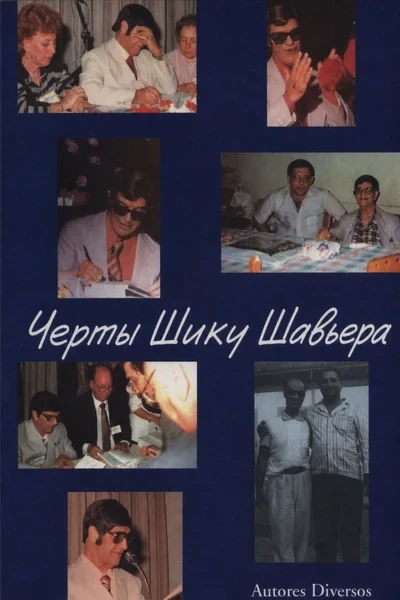 [424] Черты Шику Шавьера